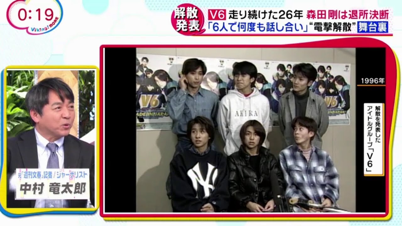バイキングMORE 3月15日~ V6走り続けた26年森田剛は退所決断「6人で何度も話し合い」 "電撃解散"舞台裏