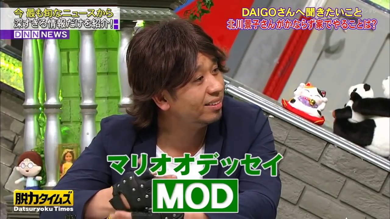 『脱力タイムズ』🅷🅾🆃 大悟(千鳥)! 北川景子さんの好きな食べものは? 『脱力タイムズ』🅷🅾🆃 大悟(千鳥)! 北川景子さんの好きな食べものは?