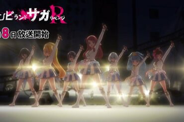 第12話「グッドモーニング アゲイン SAGA」③／GOTO「ゾンビランドサガ リベンジ」キャンペーン