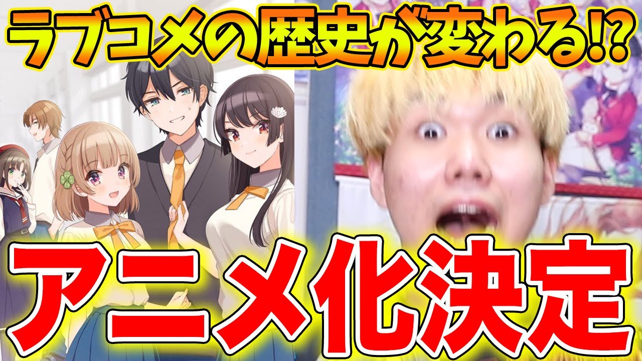 【異例】おさまけアニメ化決定！このアニメ、絶対売れます。