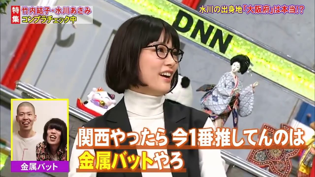 『脱力タイムズ』🅷🅾🆃 竹内結子&水川あさみ、お嫁さんにするならどっち！？