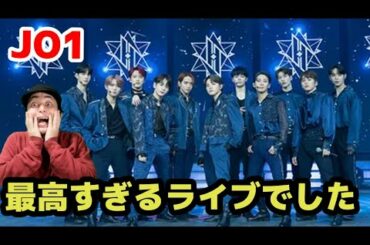 【JO1】オンラインライブが最高でした！新曲情報など【STARLIGHT DELUXE】