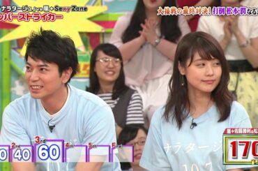 嵐 大野智＆松本潤＆大野智&大戦の最対決！松本調＆有村架純が奇いを起こす？