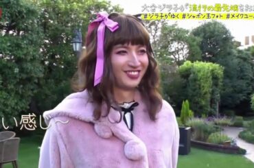 《関ジャニ∞クロニクル》2021年3月15日 大倉 忠義 ジラ子が流行の最先端をお届け#ジラ子がゆく #シャボン玉フォト #メイクユーハッ Cut 7