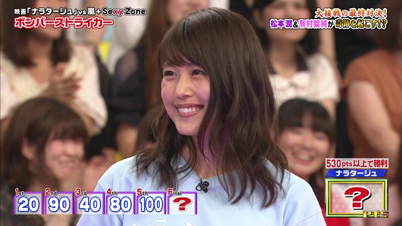 嵐 相葉雅紀&二宮和也 & 大戦の最対決!松本調&有村架純が奇いを起こす? 嵐 相葉雅紀&二宮和也 & 大戦の最対決!松本調&有村架純が奇いを起こす?