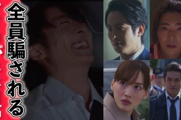 【天国と地獄】9話考察！日高が望月にした話、全て嘘の可能性があります！残る未回収の謎！最終回どんでん返し予想！【TBS】