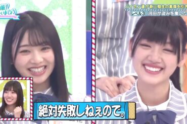 日向坂で会いましょう パイセン達が邪魔をする？三期生の素顔を引き出そう！#2