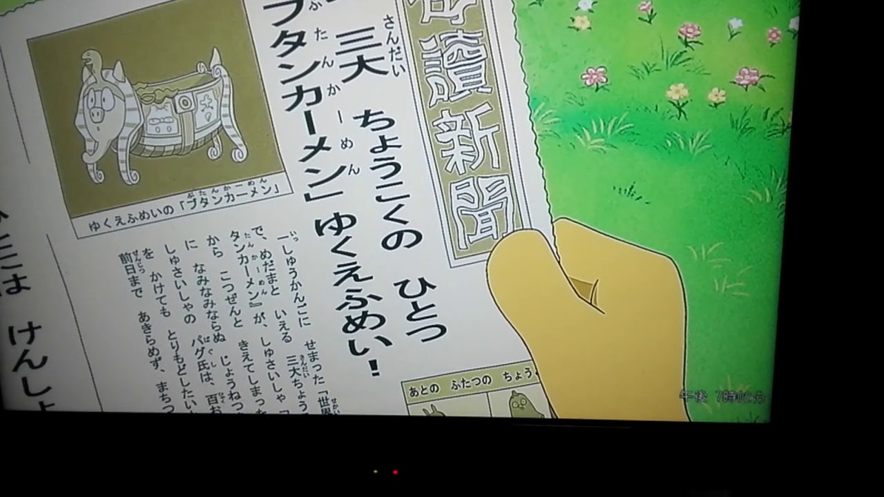 ラッキーファラリー2 　もっとまじめにふまじめかいけつゾロリ