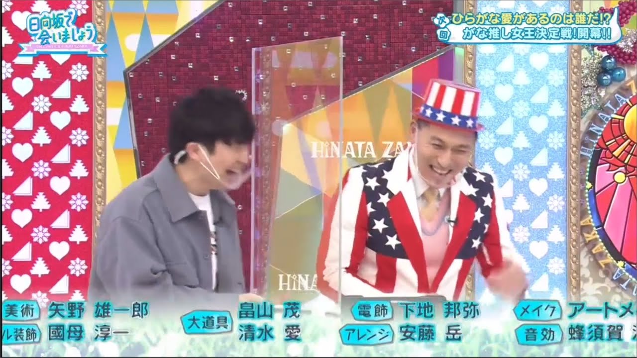 日向坂で会いましょう2021年3月14日 トークの盛りすぎ注意!高瀬愛奈の“それは盛ってるで~”! 日向坂で会いましょう2021年3月14日 トークの盛りすぎ注意!高瀬愛奈の“それは盛ってるで~”!