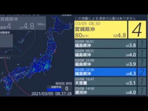 茨城県南部4.8　【地震速報放送】　低スペックでも配信出来るか？　テスト配信中