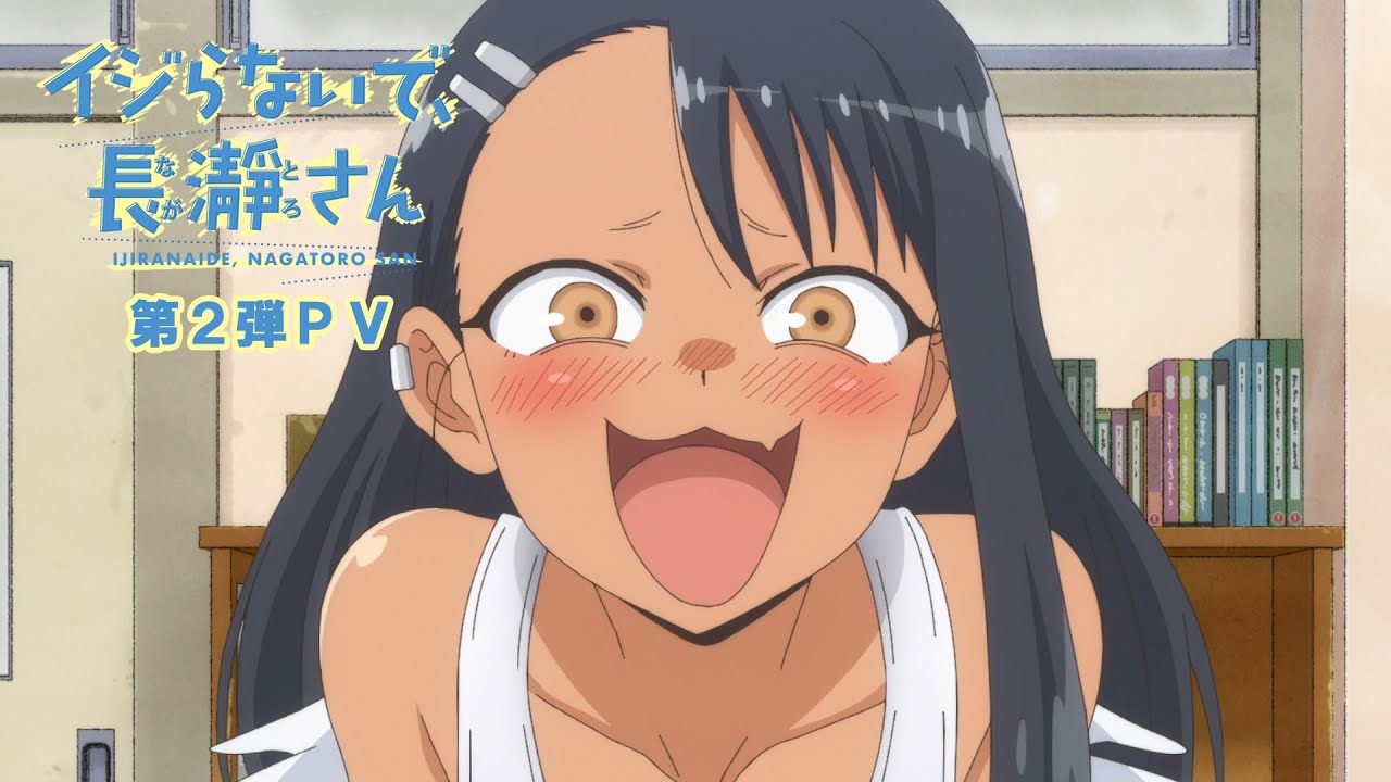 イジらないで、長瀞さん | 第2弾PV | 2021年4月TVアニメ放送! イジらないで、長瀞さん | 第2弾PV | 2021年4月TVアニメ放送!