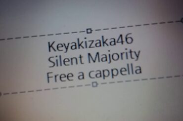 欅坂46 - Silent Majority Free a cappella フリーアカペラ