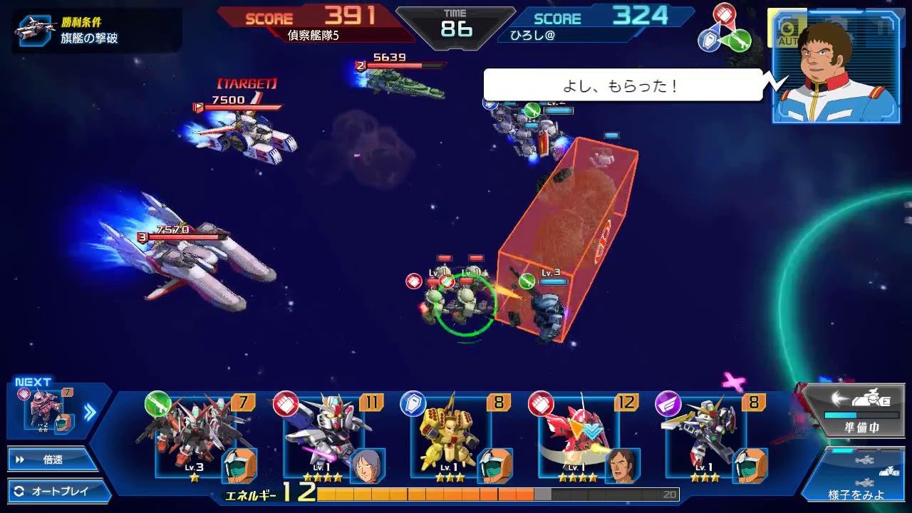 ガンダムヒーローズ先行体験⑨