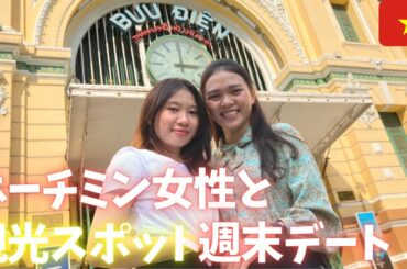 【ベトナム】橋本環奈も訪れた!? 必ず行きたいホーチミン観光スポット