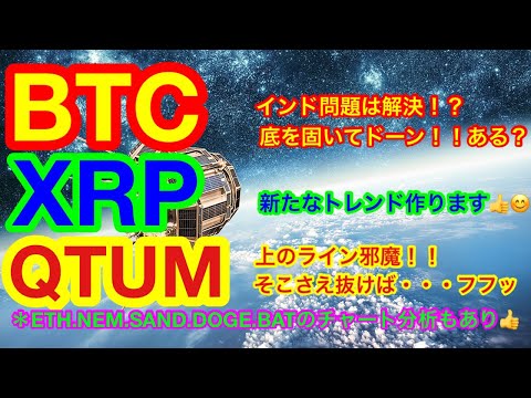 【仮想通貨 BTC.ETH.NEM.XRP.QTUM.SAND.DOGE.BAT】ビットコインは最高値をまた目指す❓BATは明日上場❗️🏪ネムは意外と買い通貨に浮上❗️投資の極意は欲を消せ❗️❗️ 【仮想通貨 BTC.ETH.NEM.XRP.QTUM.SAND.DOGE.BAT】ビットコインは最高値をまた目指す❓BATは明日上場❗️🏪ネムは意外と買い通貨に浮上❗️投資の極意は欲を消せ❗️❗️