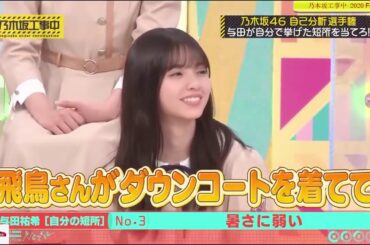 乃木坂工事中 2021 Episode 283+ 284【乃木坂46】 Full Show  [21.03.16 ]