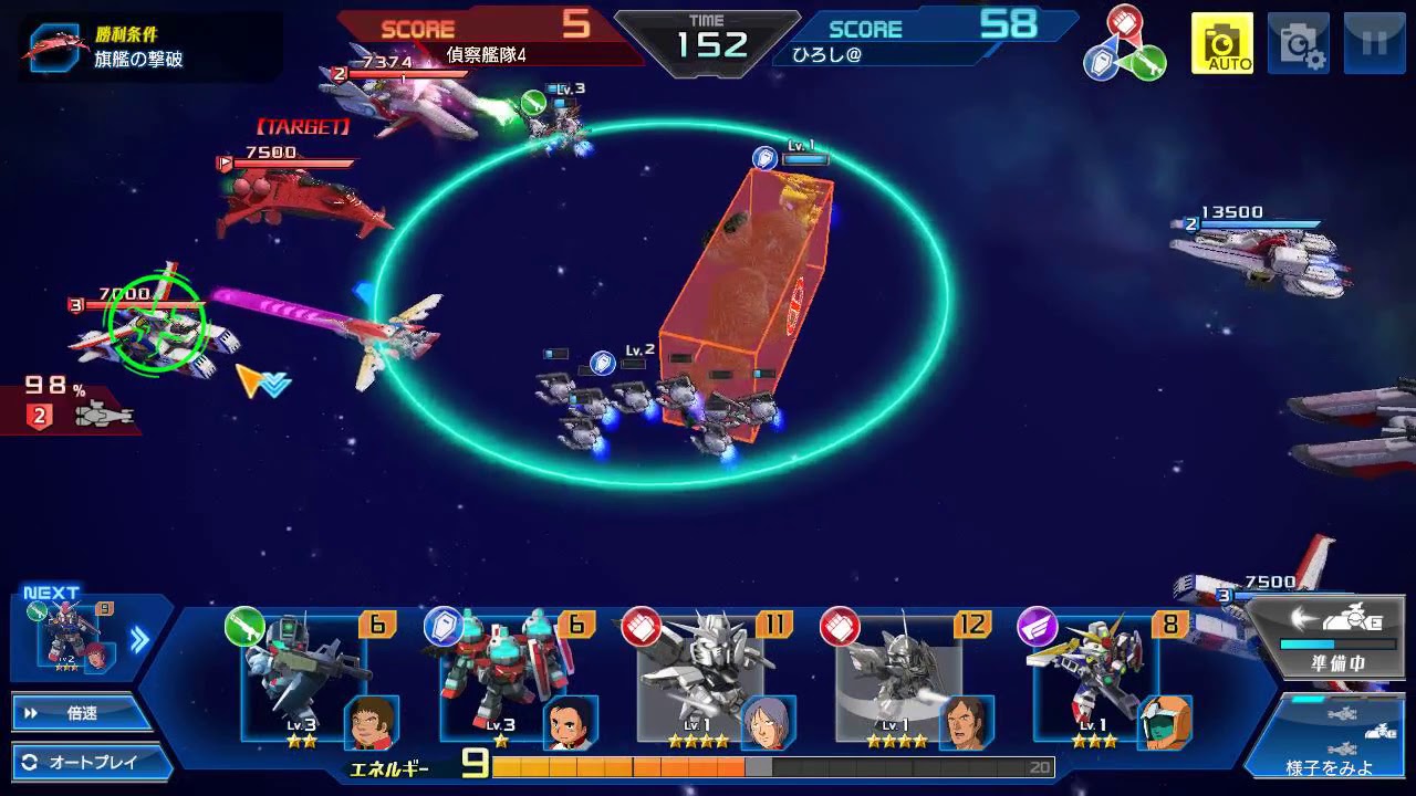 ガンダムヒーローズ先行体験⑥