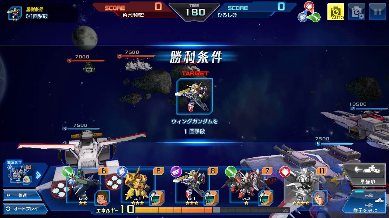 ガンダムヒーローズ先行体験⑤