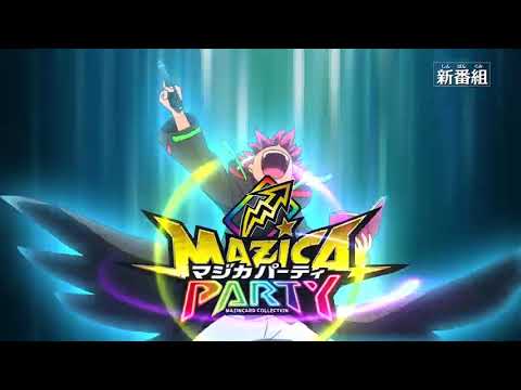 マジカパーティー 4月4日 9:30 開始! マジカパーティー 4月4日 9:30 開始!
