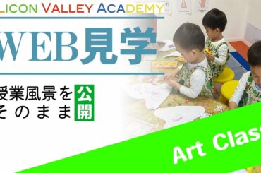 【目黒区・世田谷区のプリスクールWEB見学】『Art Class』ひな祭りの人形を作ったよ！！