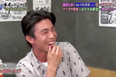 【浜田 雅功】👺👺👺 結婚5年！俳優 中尾明慶（30）妻・仲里依紗へのグチ ケンカで家出＆なれそめ詳細…妻からクレーム #3