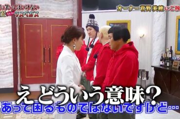 「浜田雅功」絶対に笑ってはいけない大貧民GoToラスベガス24時  #02 👕👕👕 No Laughing Hotel and Casino #02#日本笑ってはいけない