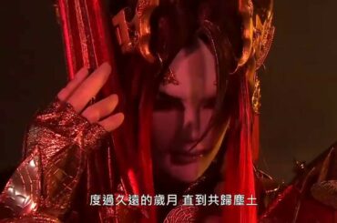 東離劍遊紀第二季12 超大便當