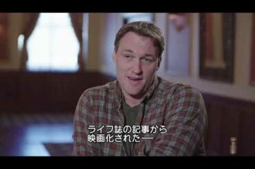 映画『ストックホルム・ケース』ロバート・バドロー監督インタビュー動画
