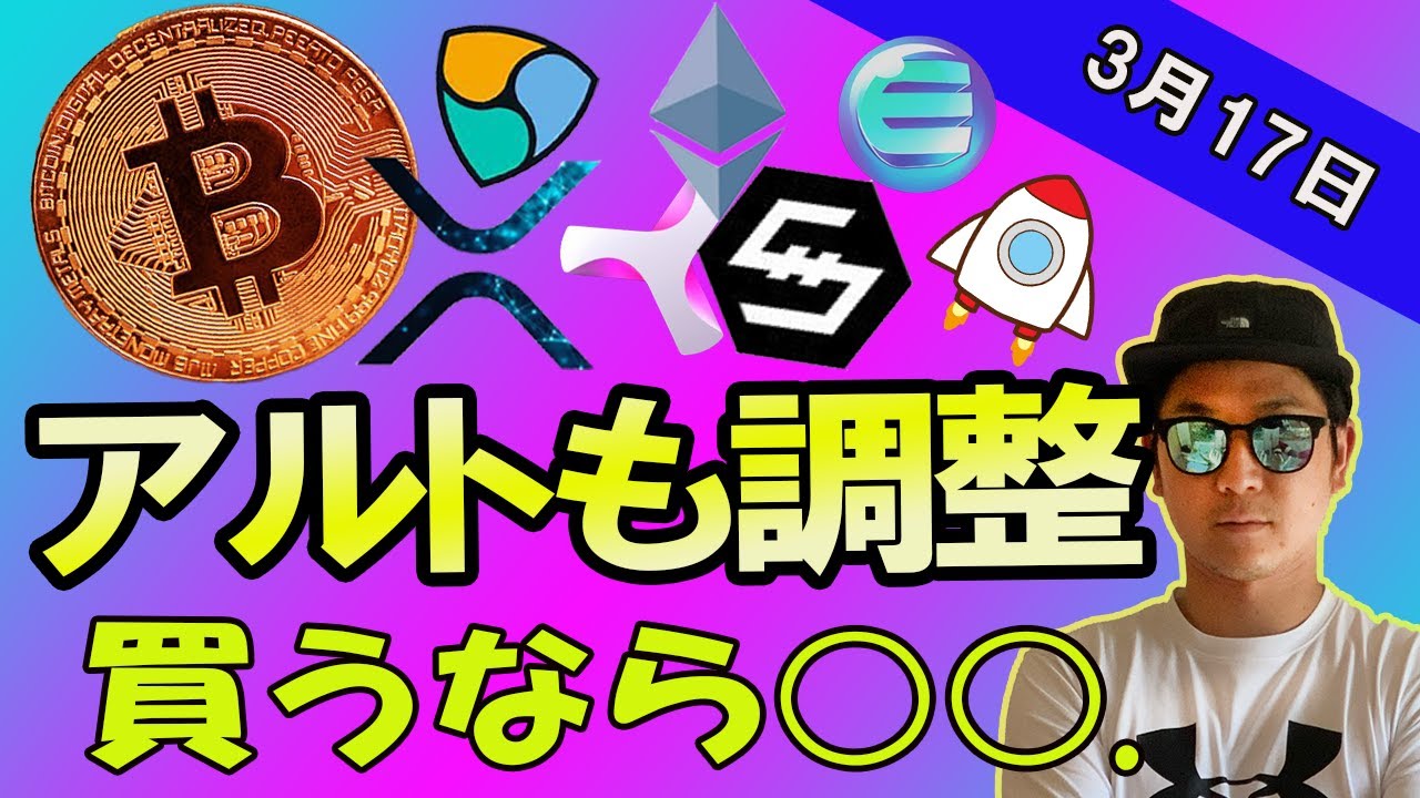 仮想通貨全体的に調整ムードか。買うとしたら○○あたりかな。【BTC、イーサリアム、ネム、リップル、BCH、ADA、IOST、BNB、LTC、ENJ】 仮想通貨全体的に調整ムードか。買うとしたら○○あたりかな。【BTC、イーサリアム、ネム、リップル、BCH、ADA、IOST、BNB、LTC、ENJ】