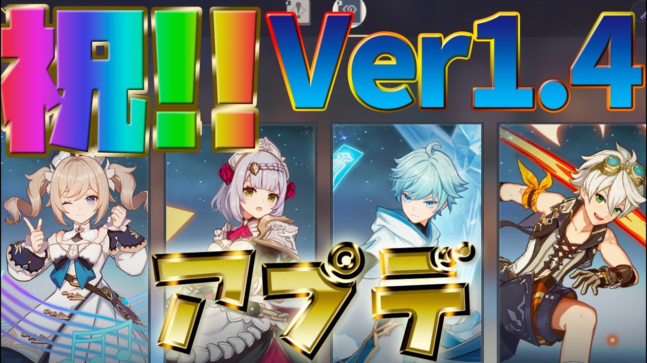 【2021】祝Ver1.4!!しゃべくり原神#44【Genshin】【ゲーム実況】【攻略】【PC】 【2021】祝Ver1.4!!しゃべくり原神#44【Genshin】【ゲーム実況】【攻略】【PC】