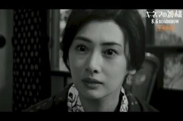 北川景子の瞳に菅田将暉が映り込む！VFX監修に山崎貴監督が参戦／映画『キネマの神様』特別映像