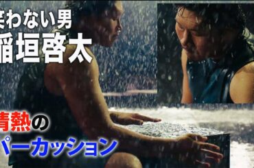 【第95話】Panasonic宅配ボックスCOMBO「稲垣啓太,堀江翔太, 福岡堅樹,松田力也」