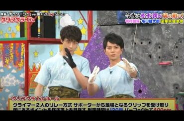 嵐 二宮和也＆大野智&今夜は松本調が闘の敵に!有村架純•坂口健太郎豪優参戦