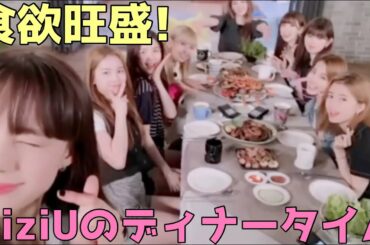 【NiziU】マユカはえびが好きすぎて止まらないww[We NiziU!~We need U!~]