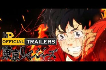 10 July 2021 - Tokyo Revengers  東京リベンジャーズ Official Trailer
