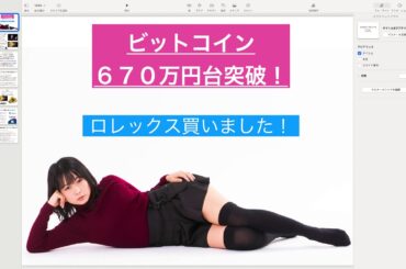 毎月1万５０００円を貰い続ける方法】仮想通貨ビットコインBTCの相場分析！ETH、XRP、LTC、BCH、MONA、XLM、QTUM、BCC