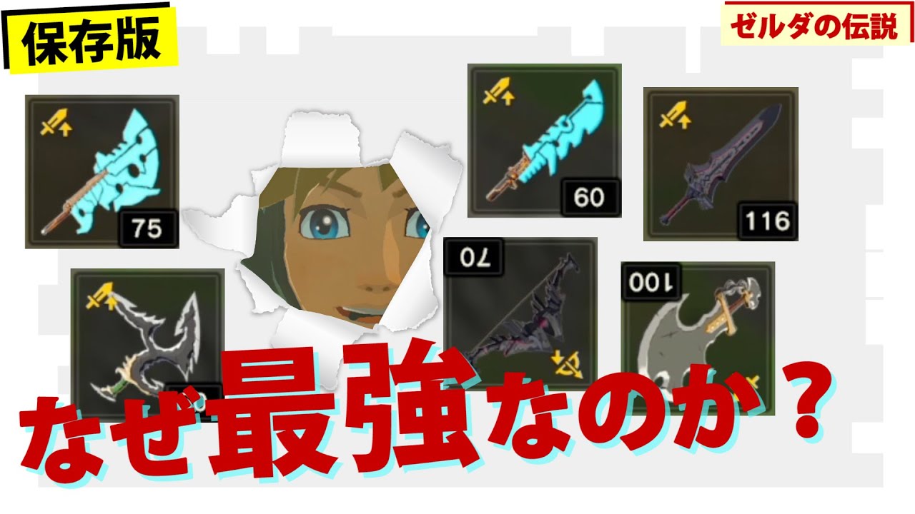 攻略|攻撃力最強武器BEST「なぜ最強なのか?」を解説 攻略|攻撃力最強武器BEST「なぜ最強なのか?」を解説