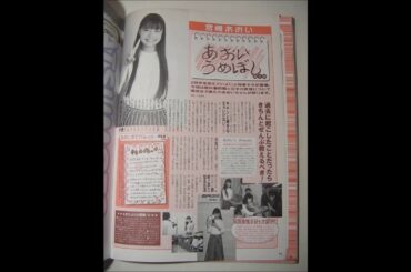 宮崎あおいが隠したい不都合な情報5つ