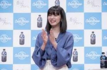 女優の池田エライザさんが3月17日、UCC上島珈琲のコーヒー飲料「UCC BLACK COLD BREW（コールドブリュー）」新商品＆新CM発表会に出席した。香りと味わい、パッケージもリニューアルした