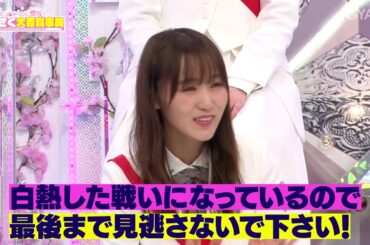【独占】そこ曲がったら、櫻坂? 見逃し配信スタート特番そこさく大百科事典