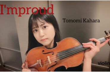 I'm proud 華原朋美　【ヴァイオリン】【耳コピ】小室哲哉