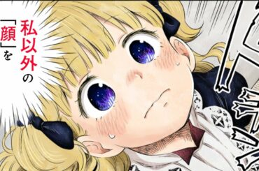 【漫画Y】『シャドーハウス』生き人形が初めて外に!?【７+８話】｜ヤンジャン漫画TV