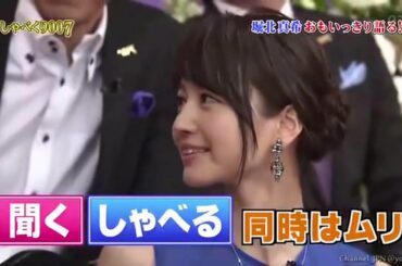 【堀北 真希】ちょっとやせてない