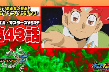 best20デュエルマスターズvsrf Yayafa best20デュエルマスターズvsrf Yayafa