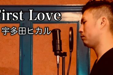 【男でも歌いやすい (+6/‐6)】First Love／宇多田ヒカル (cover)【歌ってみた】【Music Lovers channel】ドラマ「魔女の条件」主題歌