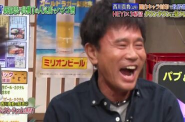 ダウンタウンなう  西川貴教 Nishikawa Takanori 西川貴教（49）面白キヤラ封印で政界進出!?