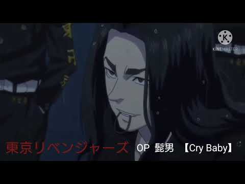 【東京リベンジャーズ】 OP 髭男 Cry Baby (ピアノ) 君を何度でも守るから… 【東京リベンジャーズ】 OP 髭男 Cry Baby (ピアノ) 君を何度でも守るから…
