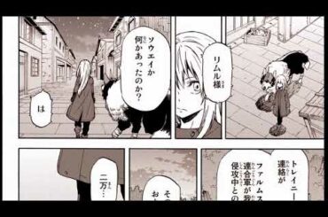 転 生したらスライムだった件 話 Yayafa 転 生したらスライムだった件 話 Yayafa