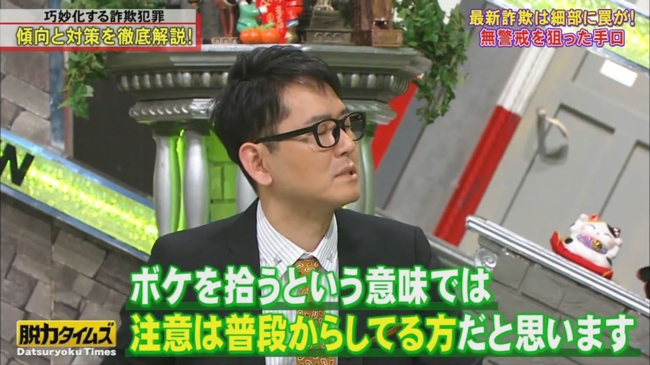 【脱力タイムズ】 ナイツ土屋伸之&長澤まさみの私の名前を呼ばないでの巻 #5 🍟🍟🍟 Datsuryoku News Network