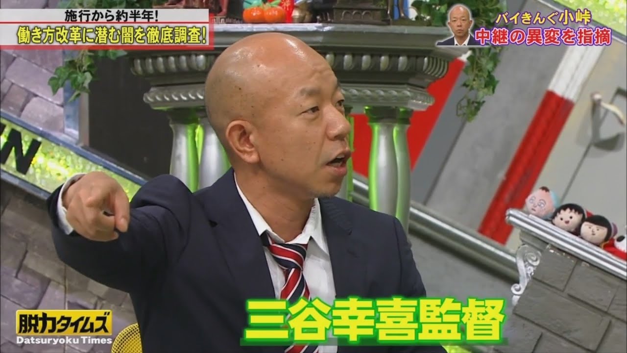 〘脱力タイムズ〙 小峠英二 & 吉田羊、記憶にございません?の巻 #4 🚄🚄🚄 Datsuryoku News Network